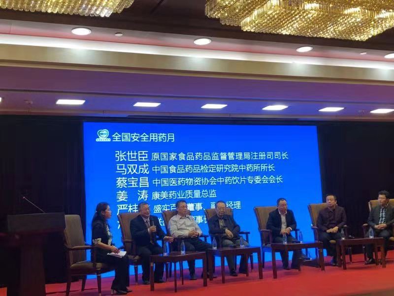 集團(tuán)董事長(zhǎng)蔡寶昌教授、總經(jīng)理潘健翔 出席全國(guó)